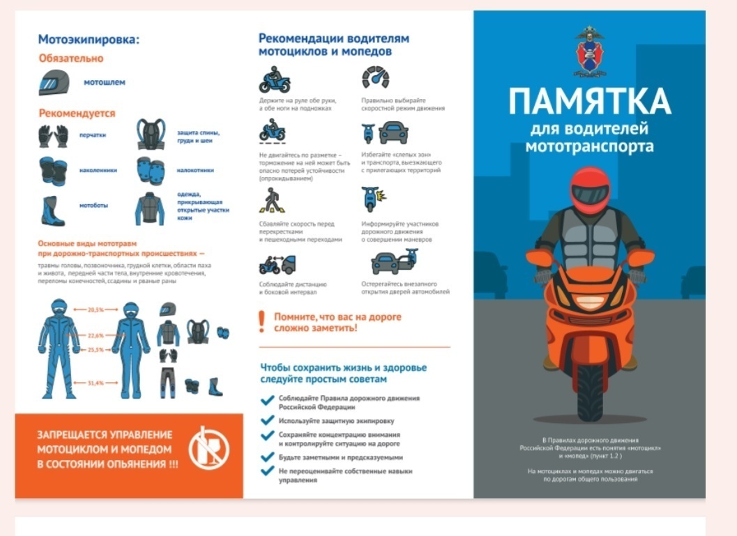 Для водителей.