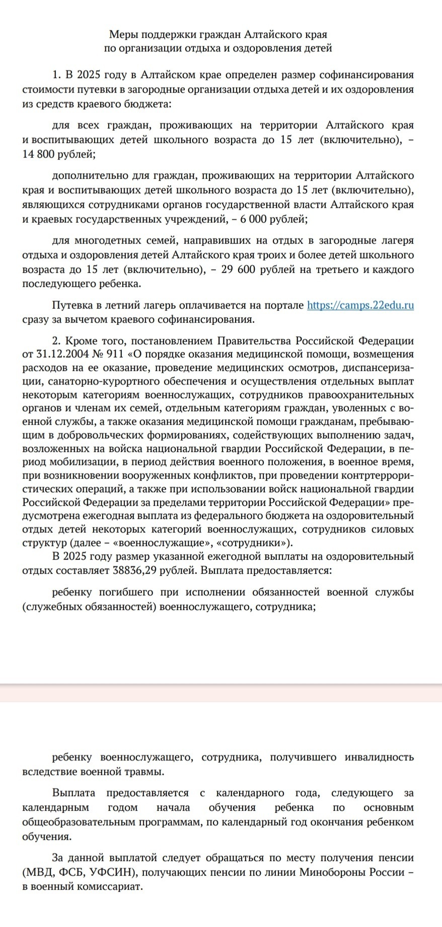 Памятка.