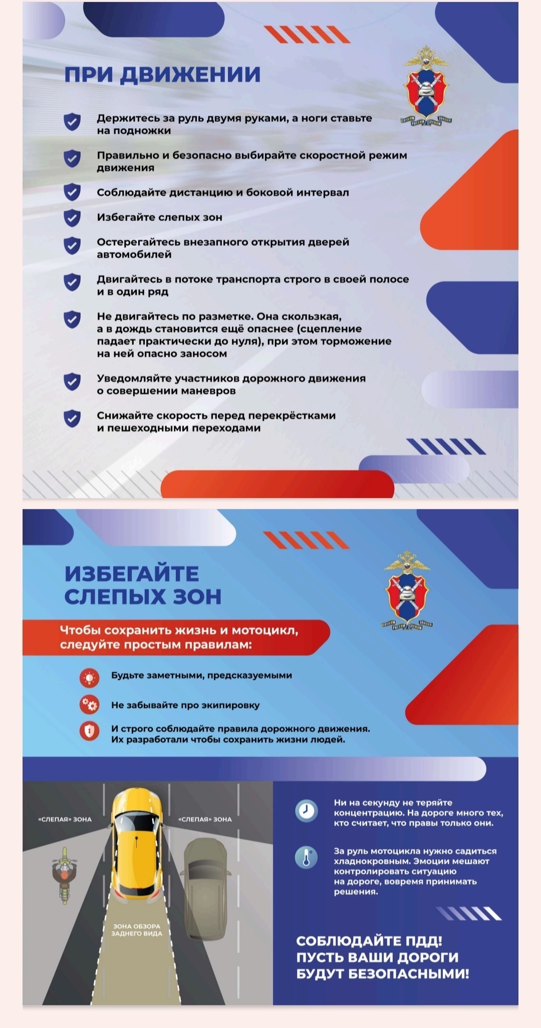 Памятка.
