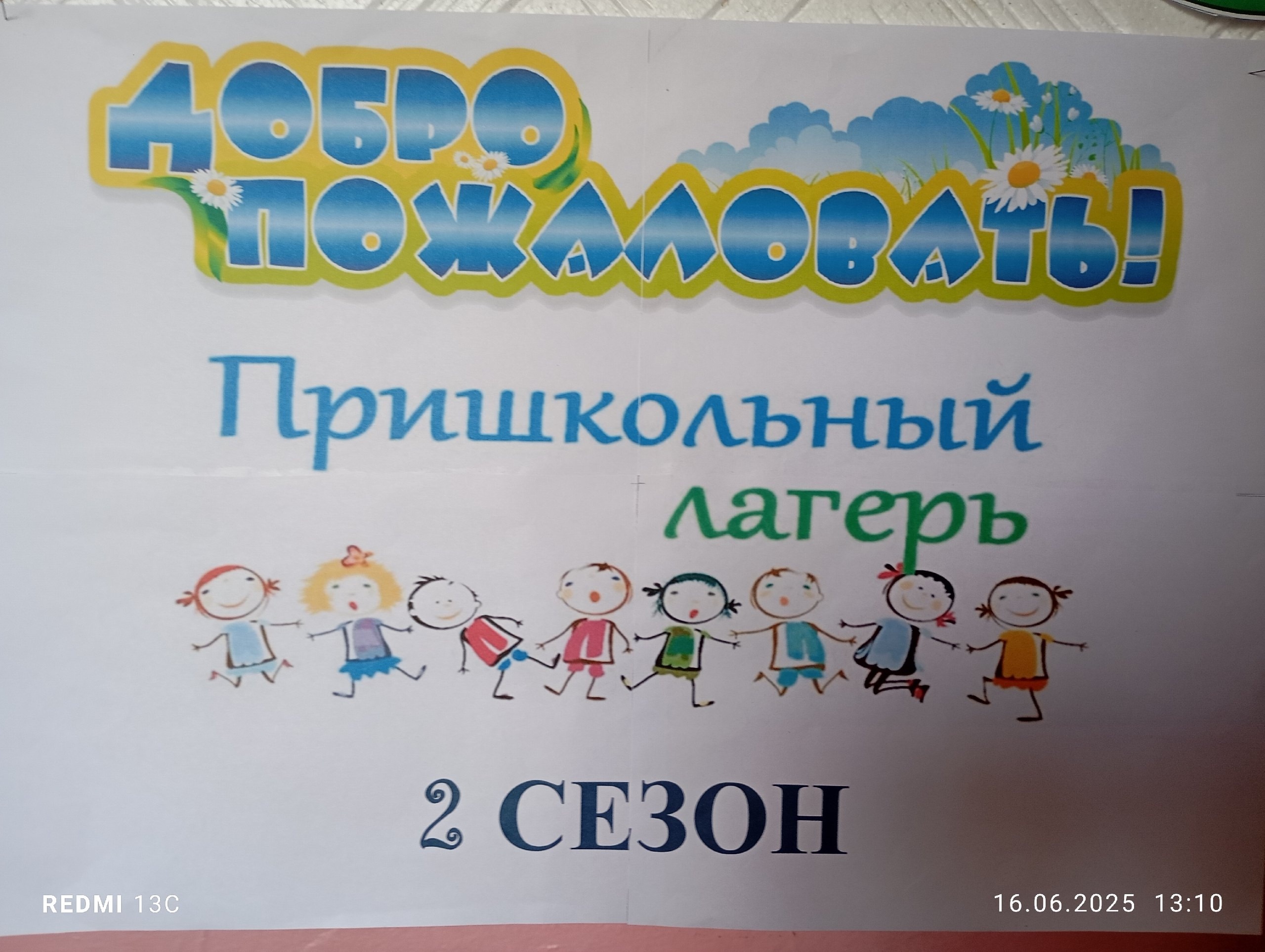 ДОЛ &amp;quot;Олимпийцы&amp;quot; 2 сезон День 1.