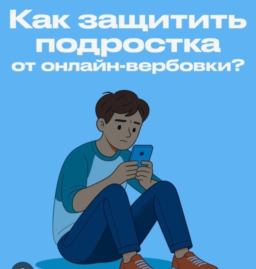 Памятка.