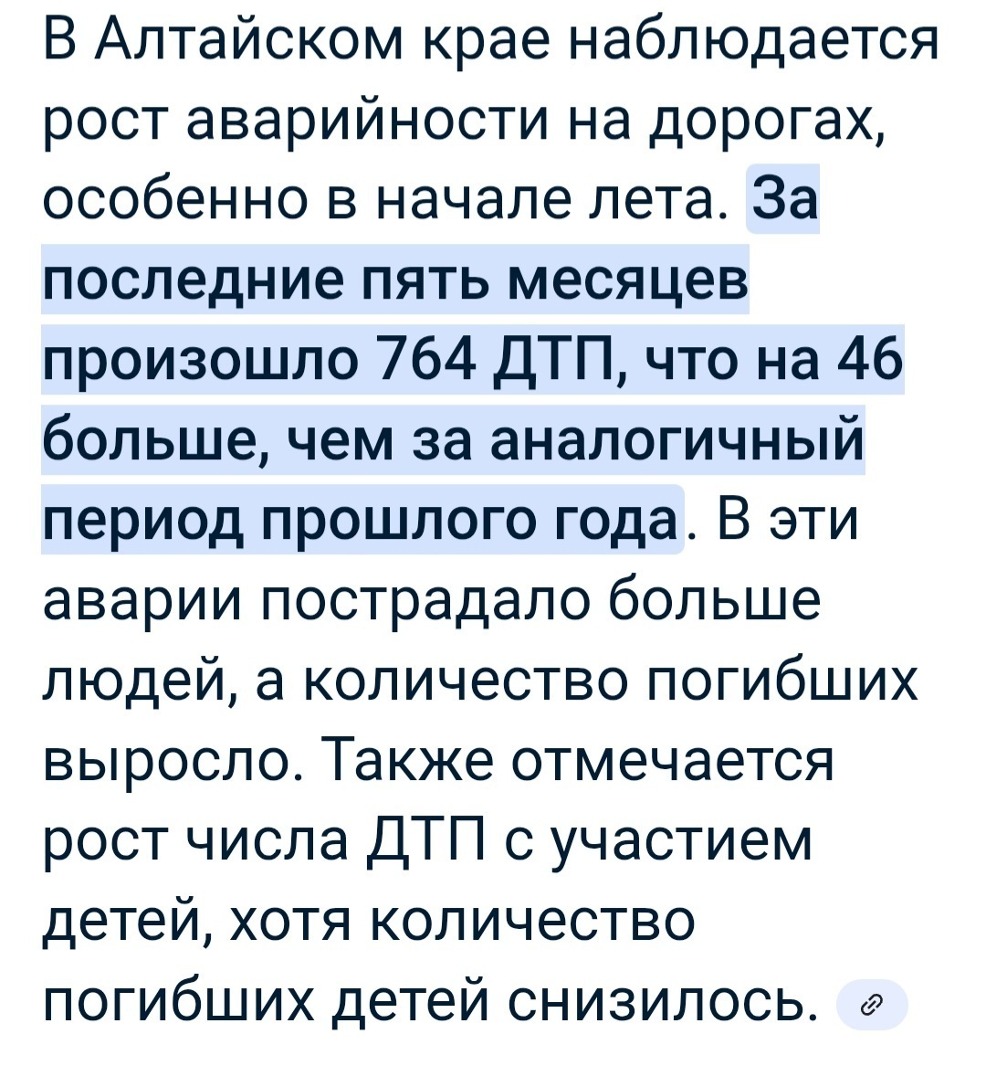 Аварийность.