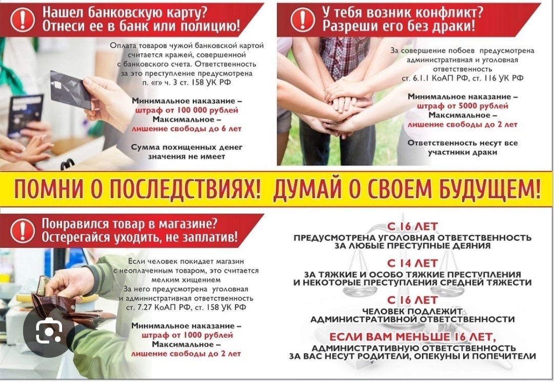 Памятка.