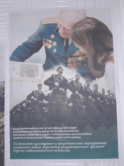 Стенды к году защитника Отечества.